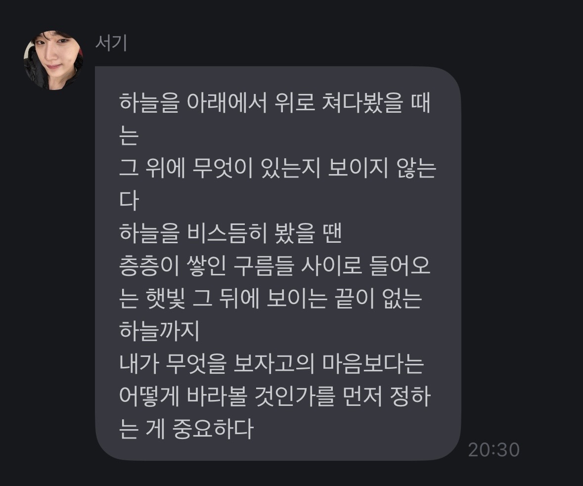 [잡담] 기차에서 하늘 보다가 생각나서 적은 거라니 | 인스티즈