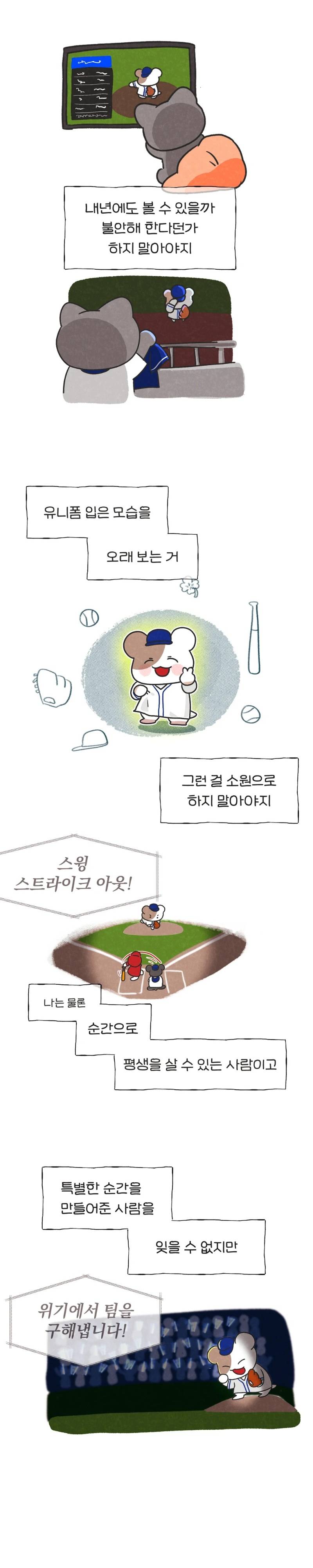 [잡담] 선수를 사랑하지 말아야지 | 인스티즈