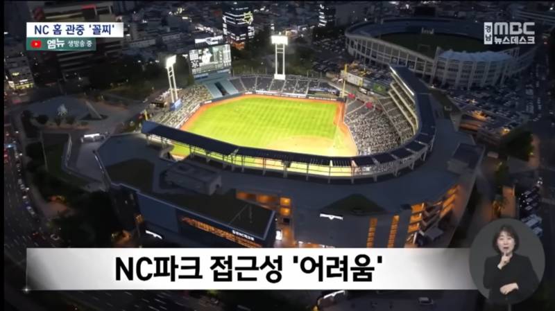 [잡담] 창원 야구경기장이 접근성, 경기 종료 후 KTX 이용 불편 | 인스티즈