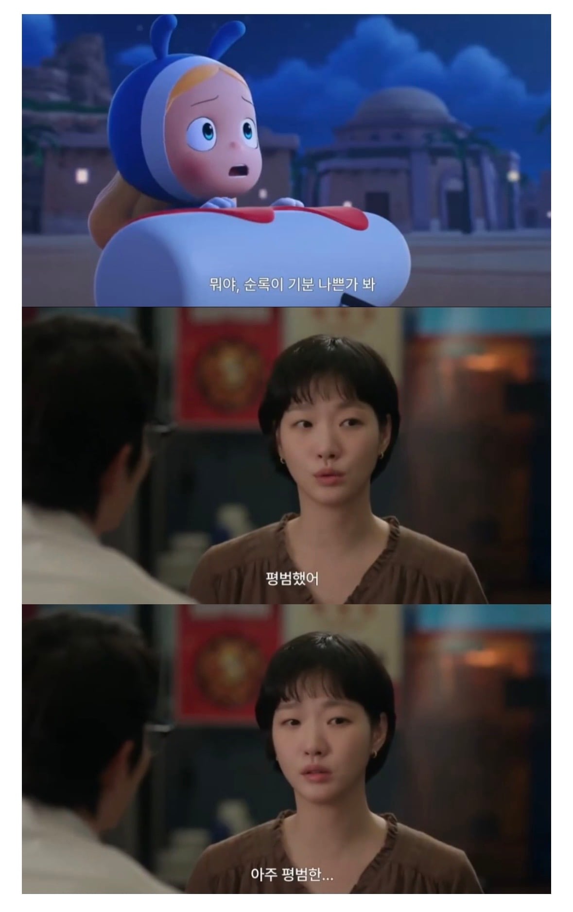 [잡담] 유미의세포들3) 신순록 진짜 ㄹㅈㄷ로 안 긁히네 | 인스티즈