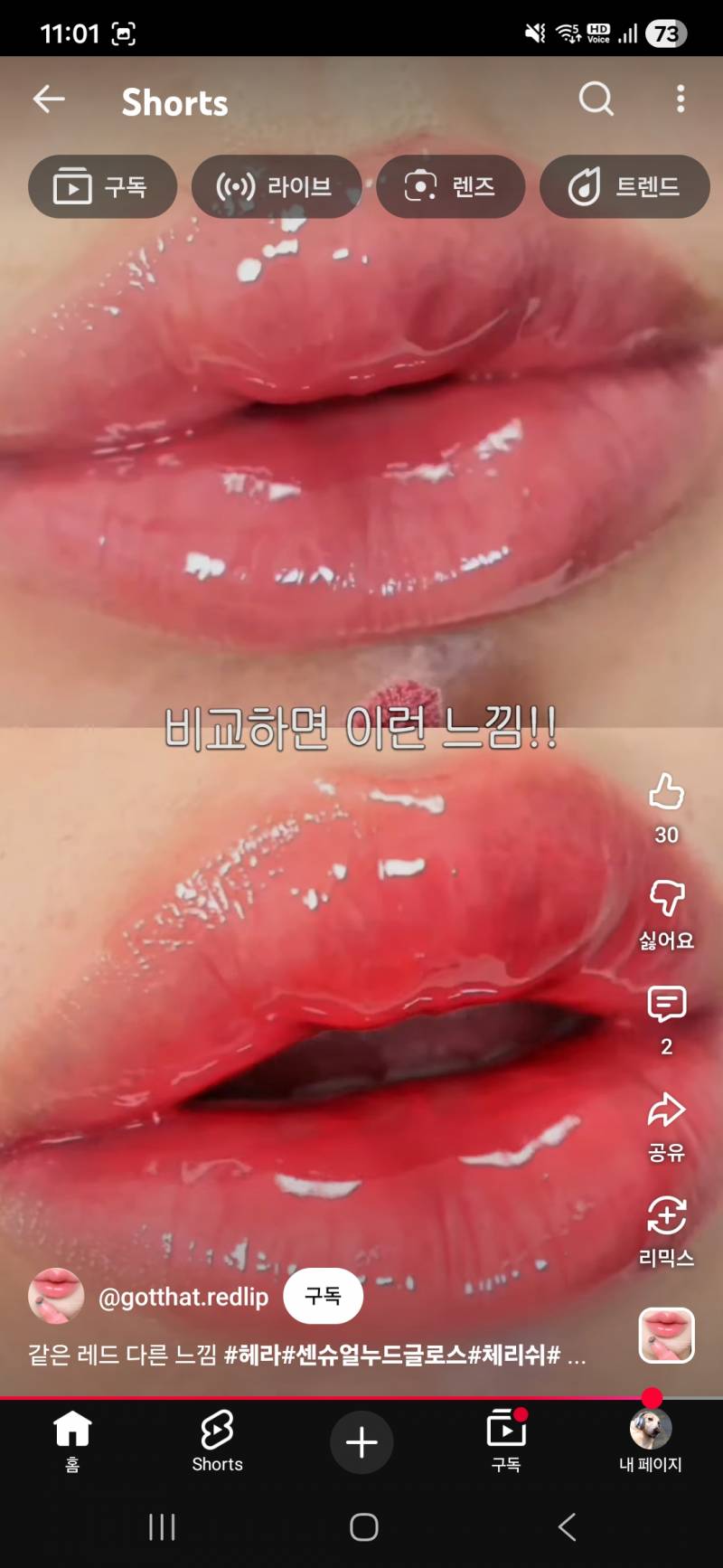 [잡담] 립 두개 사려고 하는데 색 이정도로 비슷하면 하나만 살까 | 인스티즈