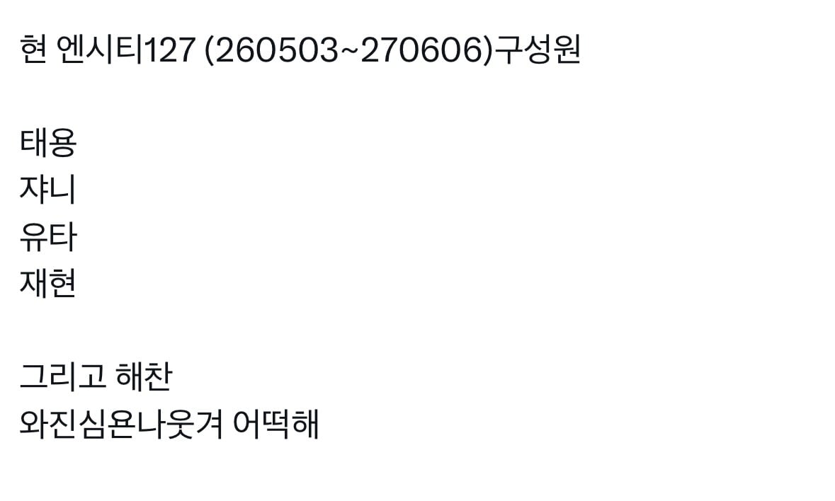 [잡담] 엔시티팬 있음? | 인스티즈