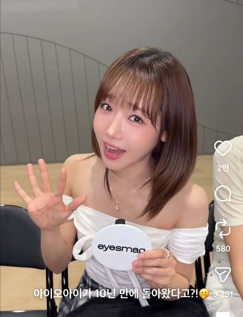 @: 얘들아 아이오아이가 하고싶어?? | 인스티즈