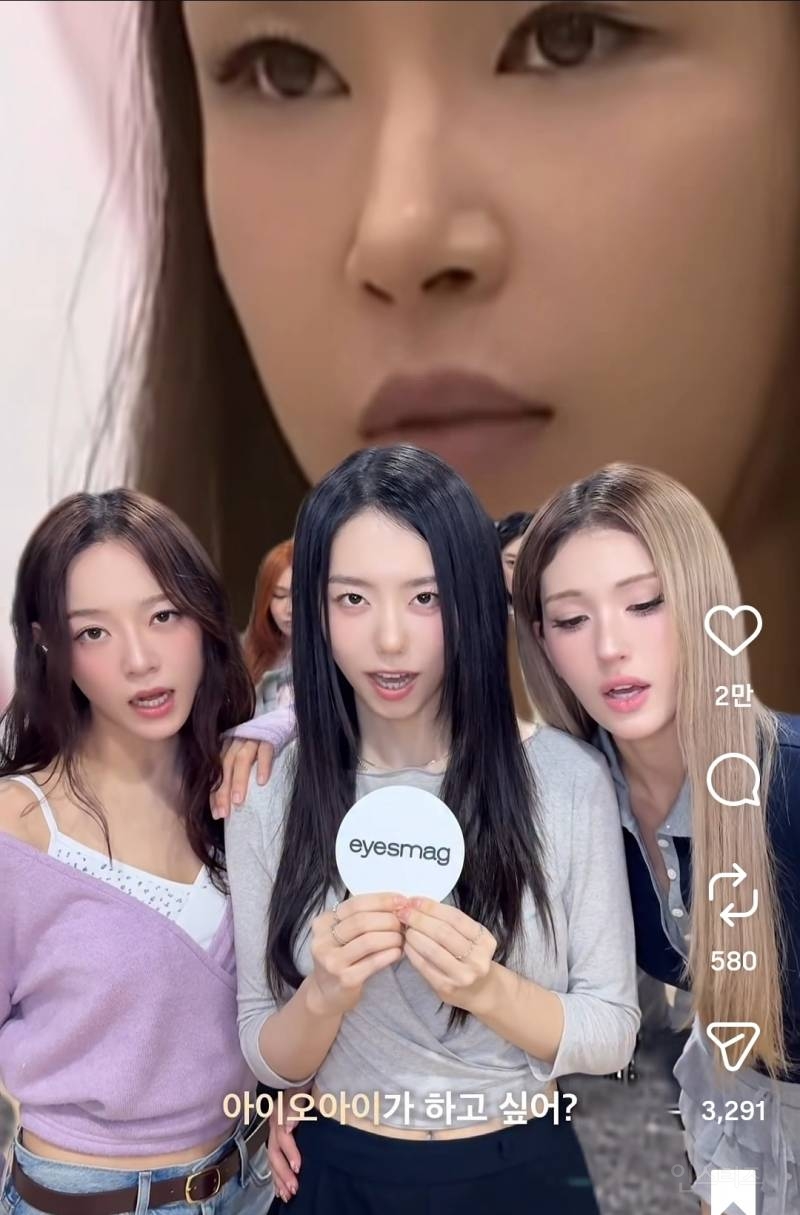 @: 얘들아 아이오아이가 하고싶어?? | 인스티즈