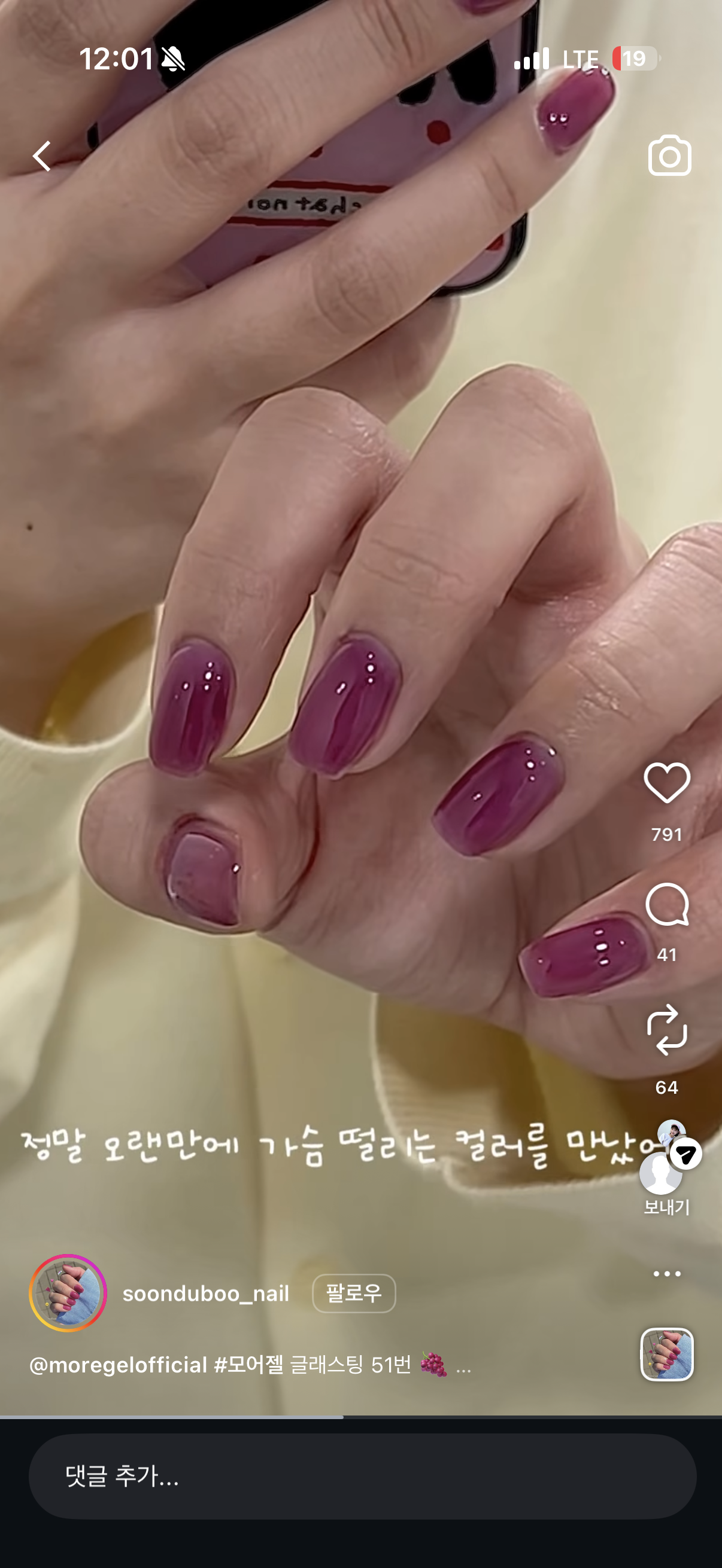 [잡담] 이런 네일색 별로야?ㅜㅠ | 인스티즈