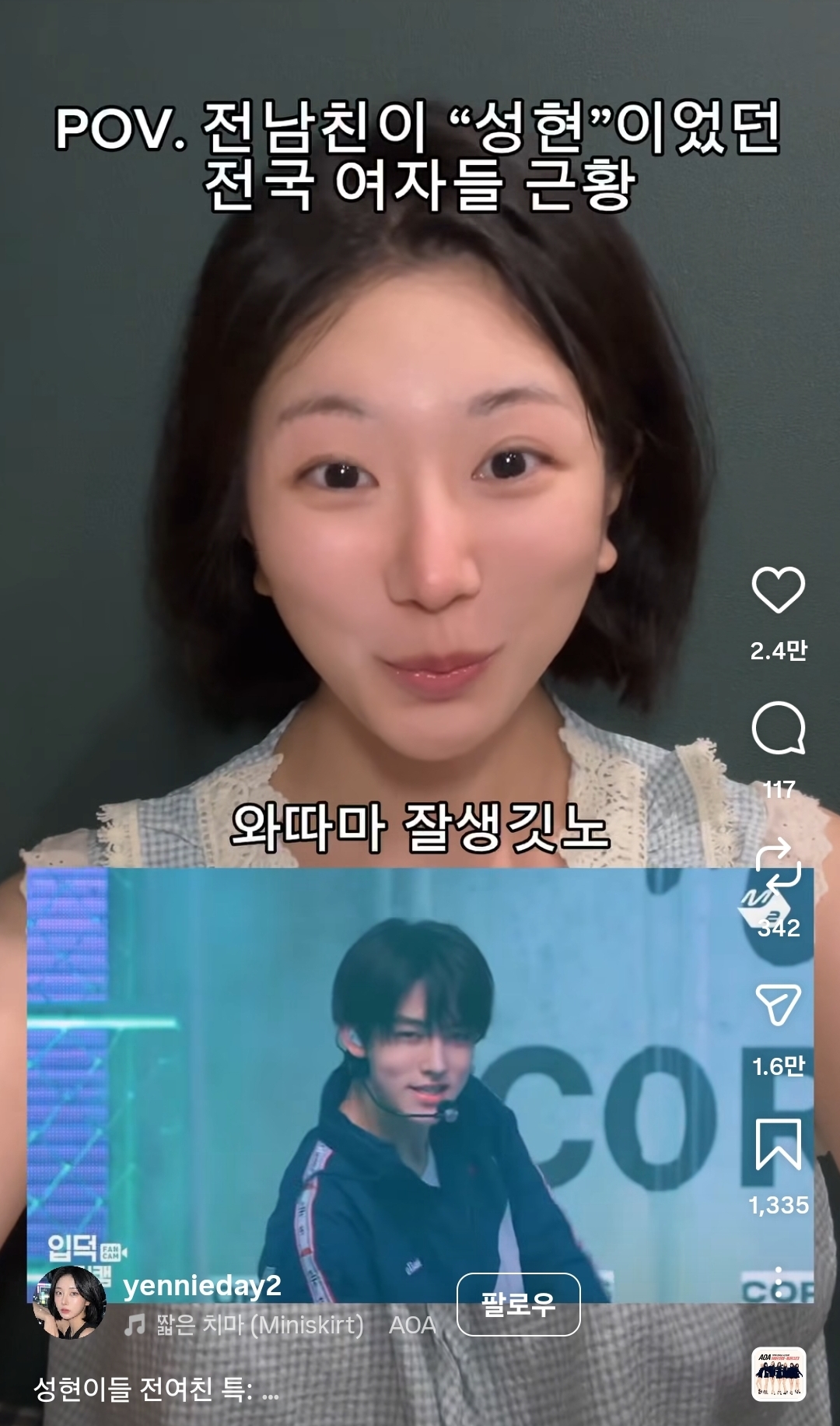 [잡담] 코르티스 요즘 이런 주제로 된 릴스??? ㅇㅅㅌ에 개많이뜸 | 인스티즈