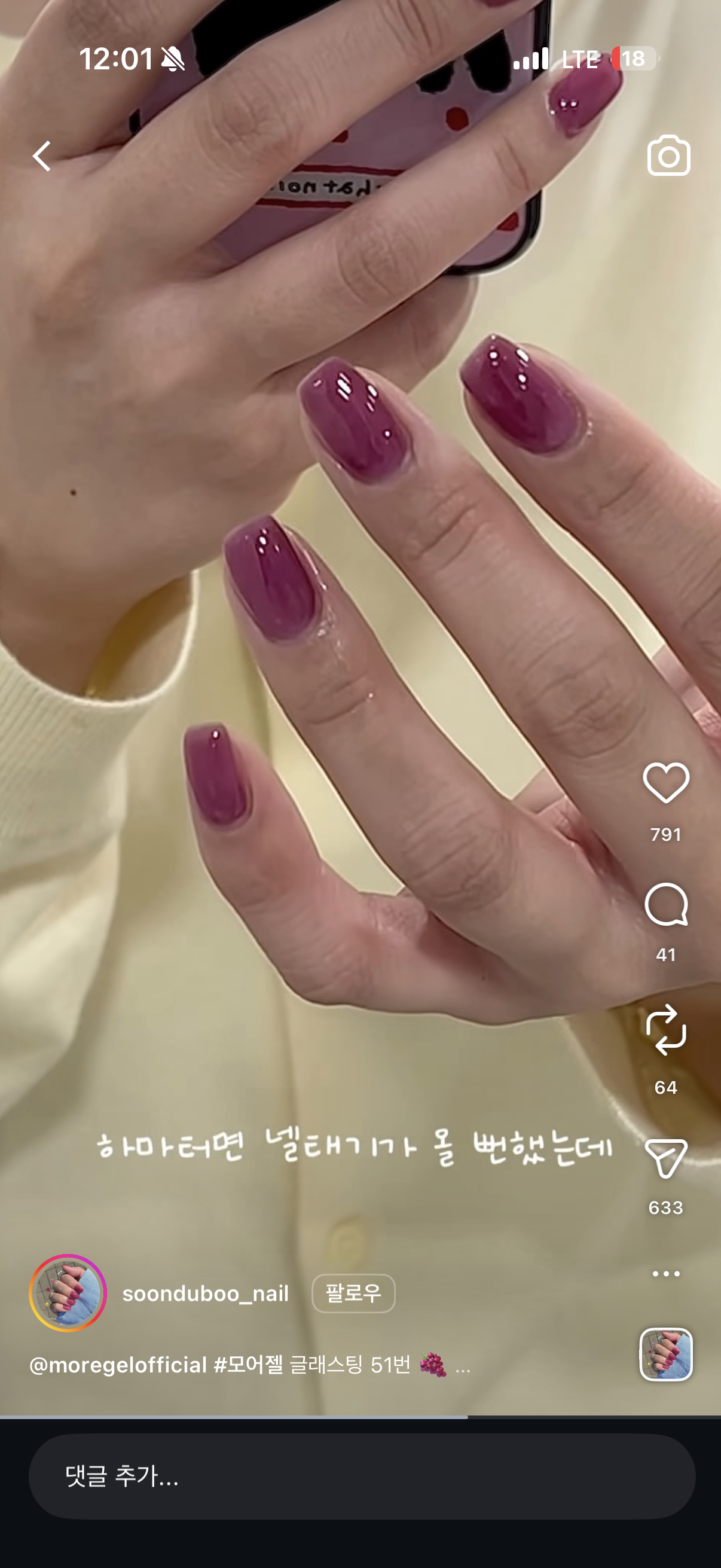 [잡담] 이런 네일색 별로야?ㅜㅠ | 인스티즈