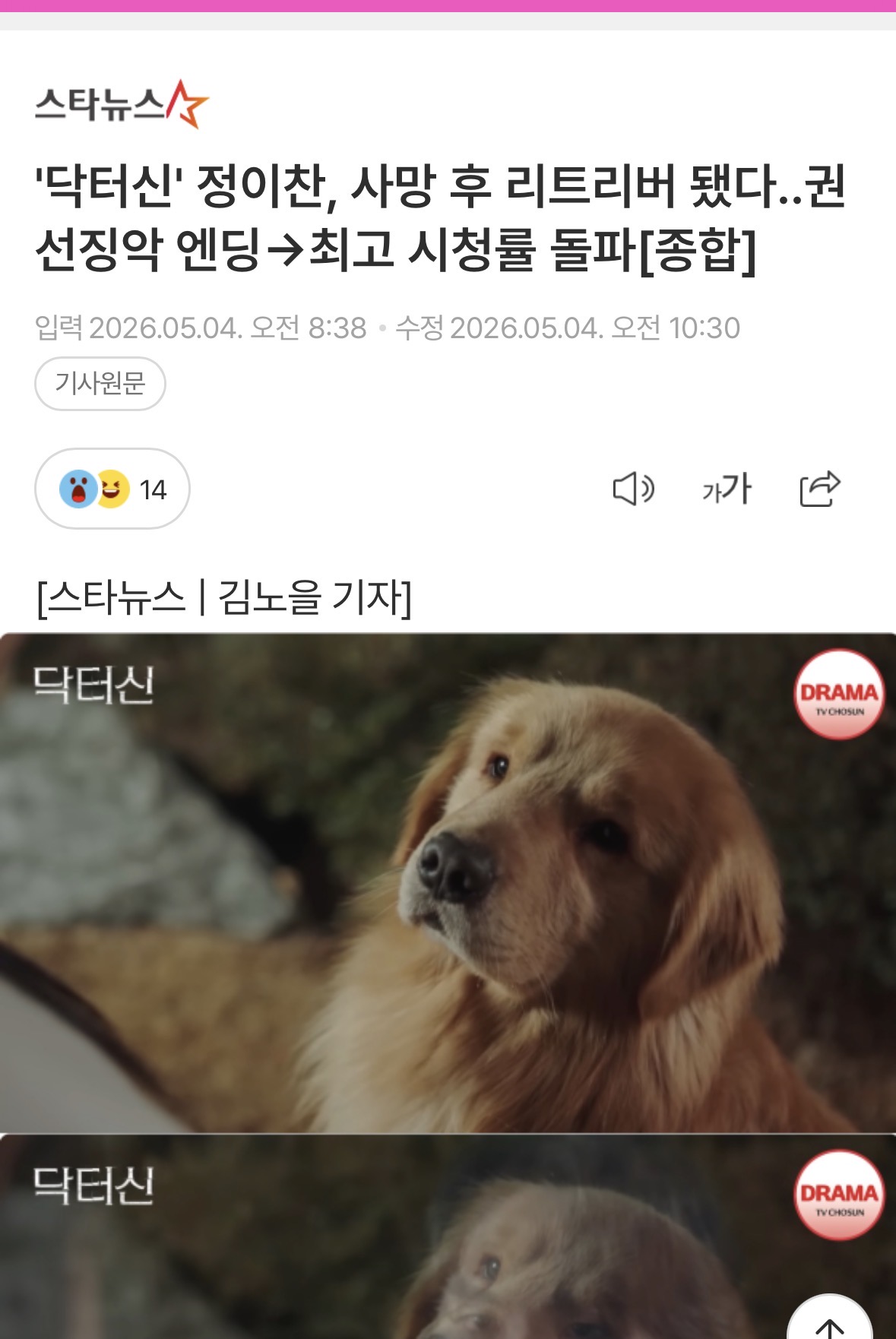 [잡담] 아니 임성한 드라마 기사제목ㅋㅋㅋ | 인스티즈