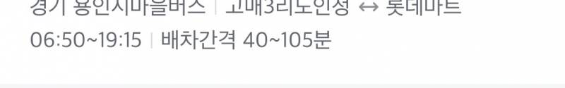 [잡담] 버스 첫차 저 시간에 딱 출발해? | 인스티즈
