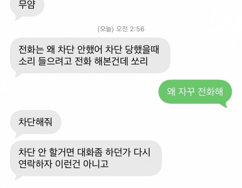 [잡담] 헤어졌는데 너무 짜쳐 | 인스티즈