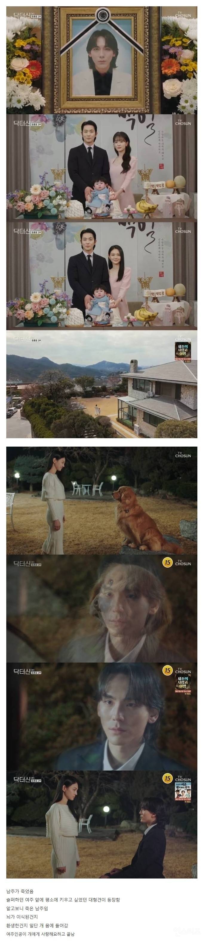 어제 임성한 드라마 결말 | 인스티즈