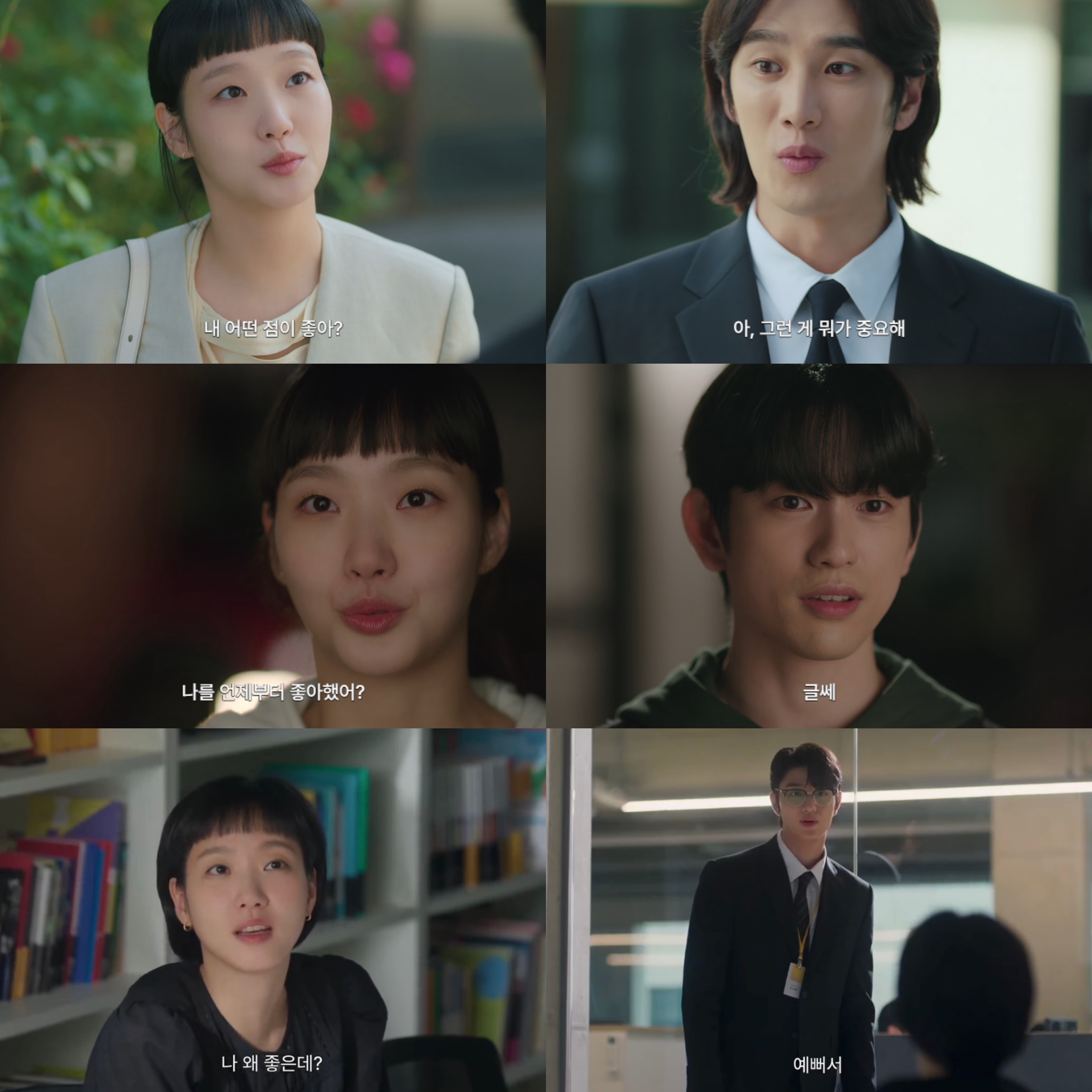 [잡담] 유미의세포들3) 아니 이거봐 유미가 결혼할만하네 | 인스티즈