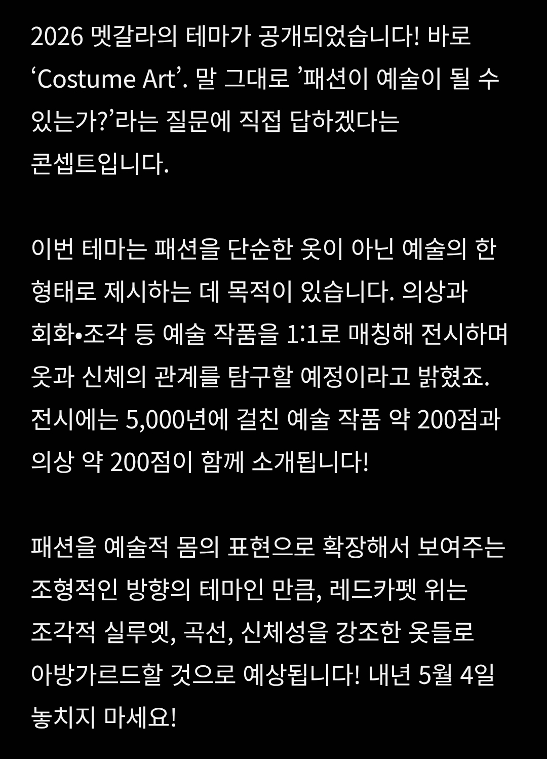 [잡담] 카리나 주제에 맞게 잘 입은거 같은뎅 | 인스티즈