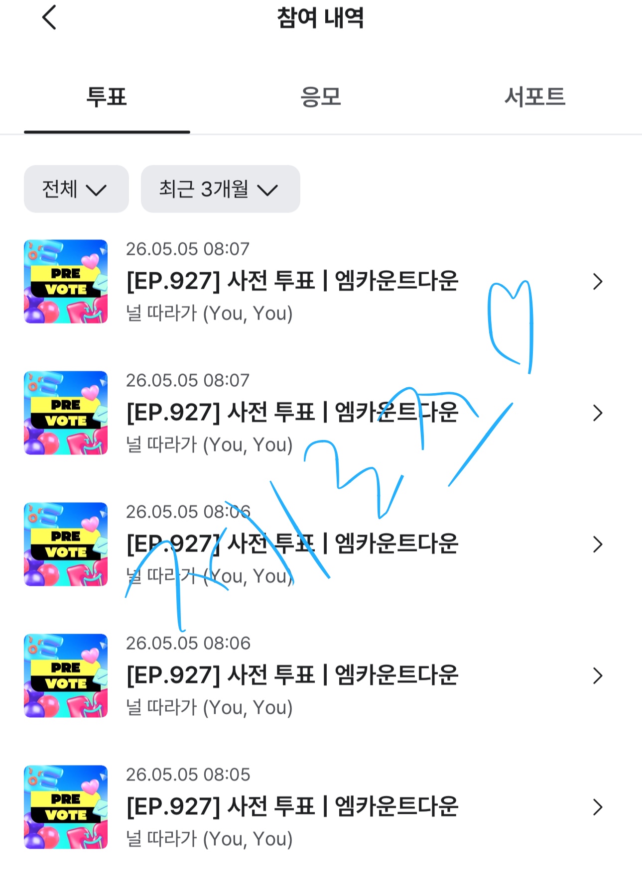 [잡담] 제로즈 투어스 사전투표 완💙🌹 | 인스티즈