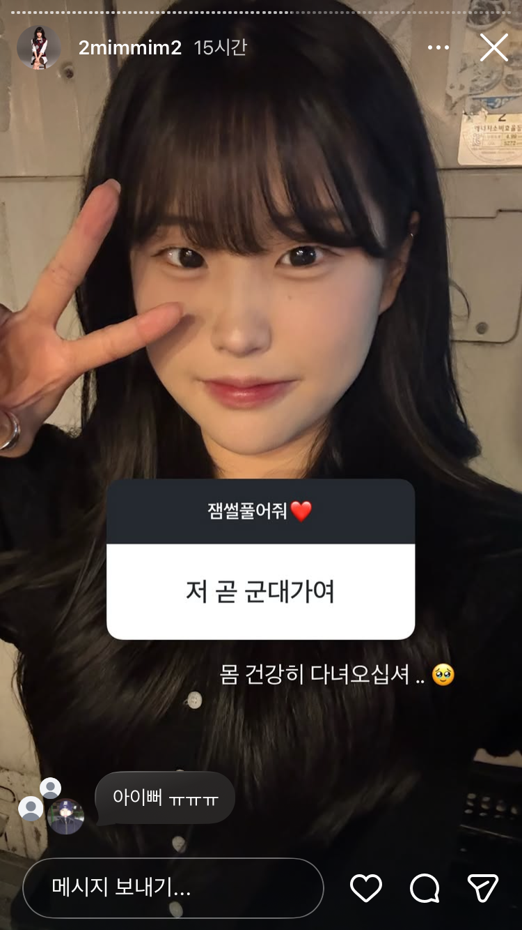 [잡담] 소희누나 소희똑디다 | 인스티즈