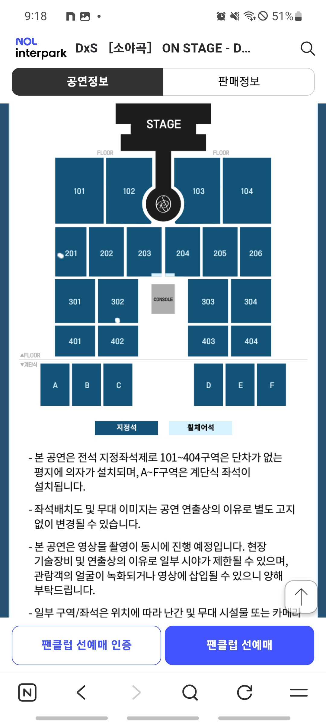 [잡담] 콘서트 자리좀 골라줄사람~ | 인스티즈