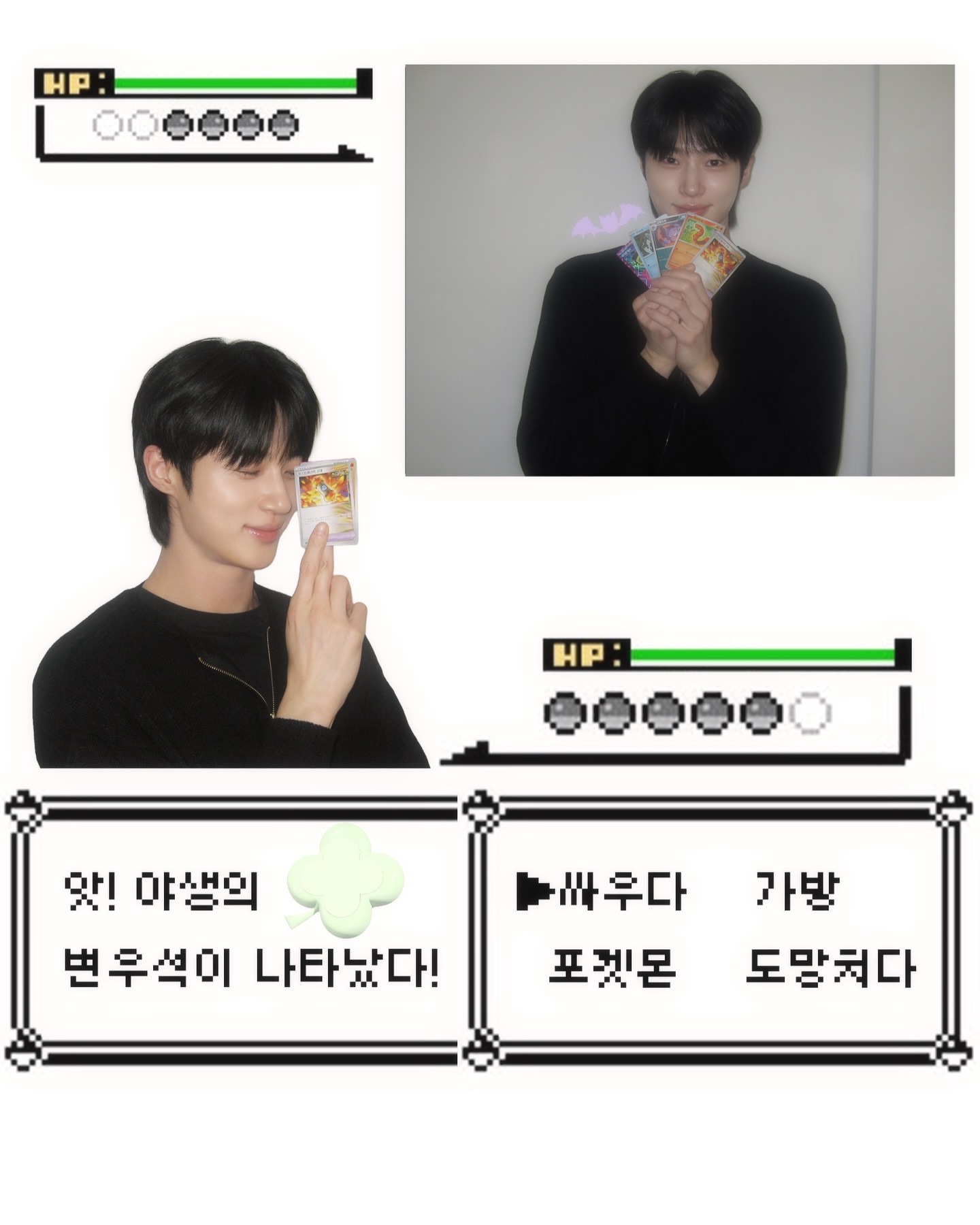 [잡담] 변우석) 포켓몬 카드 뽑는 거 개귀여움ㅋㅋㅋ | 인스티즈
