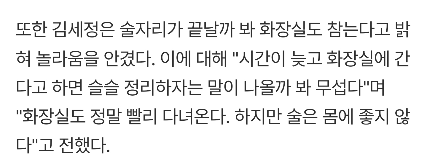[정보/소식] "보상심리로 매일 술, 뇌 안 돌아가”..김세정, 깜짝 주당 고백 ('아근진') | 인스티즈