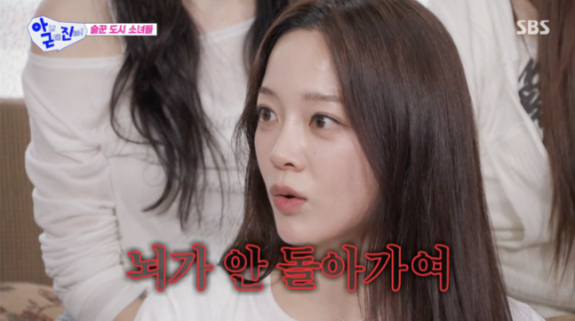 [정보/소식] "보상심리로 매일 술, 뇌 안 돌아가”..김세정, 깜짝 주당 고백 ('아근진') | 인스티즈