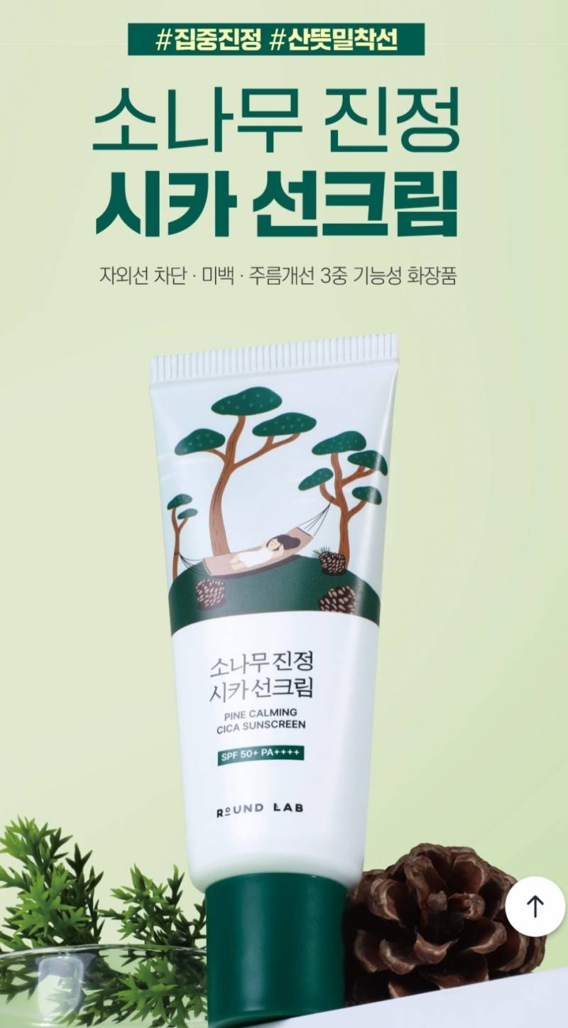 [잡담] 피부예민러인데 이 선크림 짱좋다 | 인스티즈