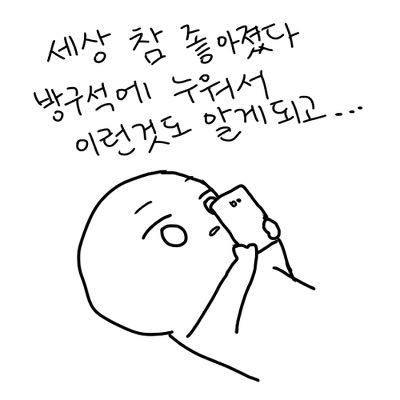 [잡담] 세상 참 좋아졌다 | 인스티즈