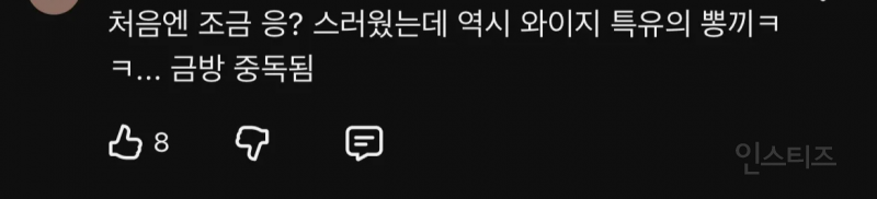 YG식 카레맛 뽕끼가 느껴진다는 베이비몬스터 신곡 | 인스티즈