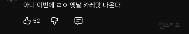 YG식 카레맛 뽕끼가 느껴진다는 베이비몬스터 신곡 | 인스티즈