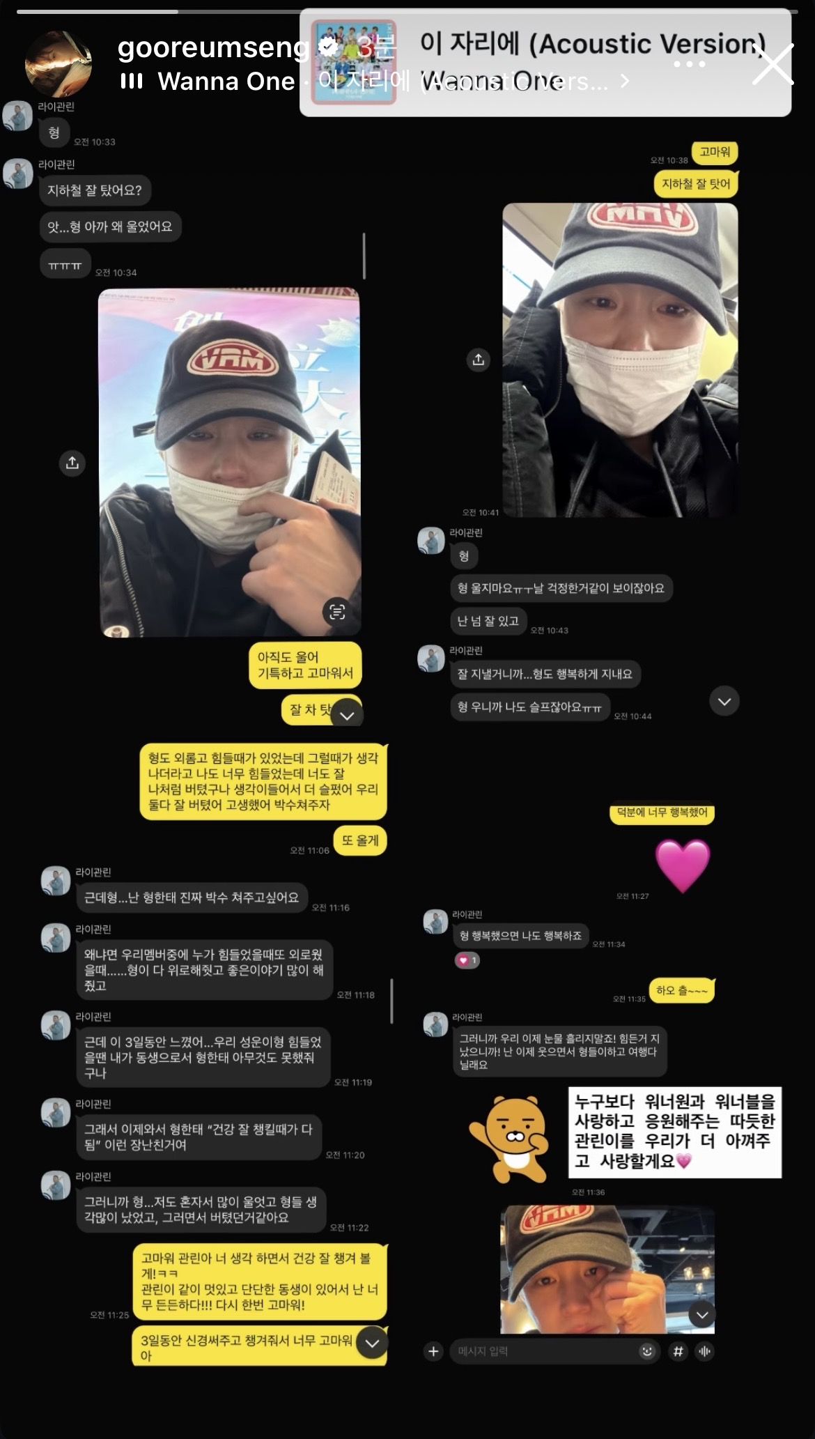 [잡담] 워너블들아 성운이 인스스 봤니 ... | 인스티즈