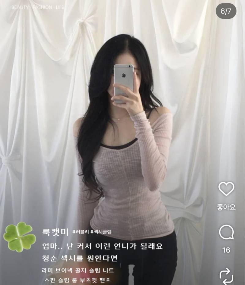 [잡담] 근데 진짜 이런 에겐녀룩이 진심 예쁨..? | 인스티즈