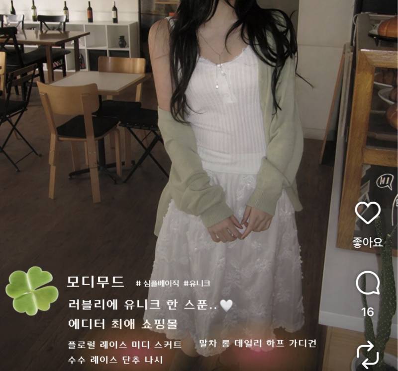 [잡담] 근데 진짜 이런 에겐녀룩이 진심 예쁨..? | 인스티즈