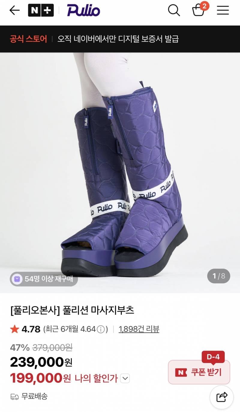 [잡담] 풀리오 마사지부츠 탐나는데 써본사람? 🦵🏻 | 인스티즈