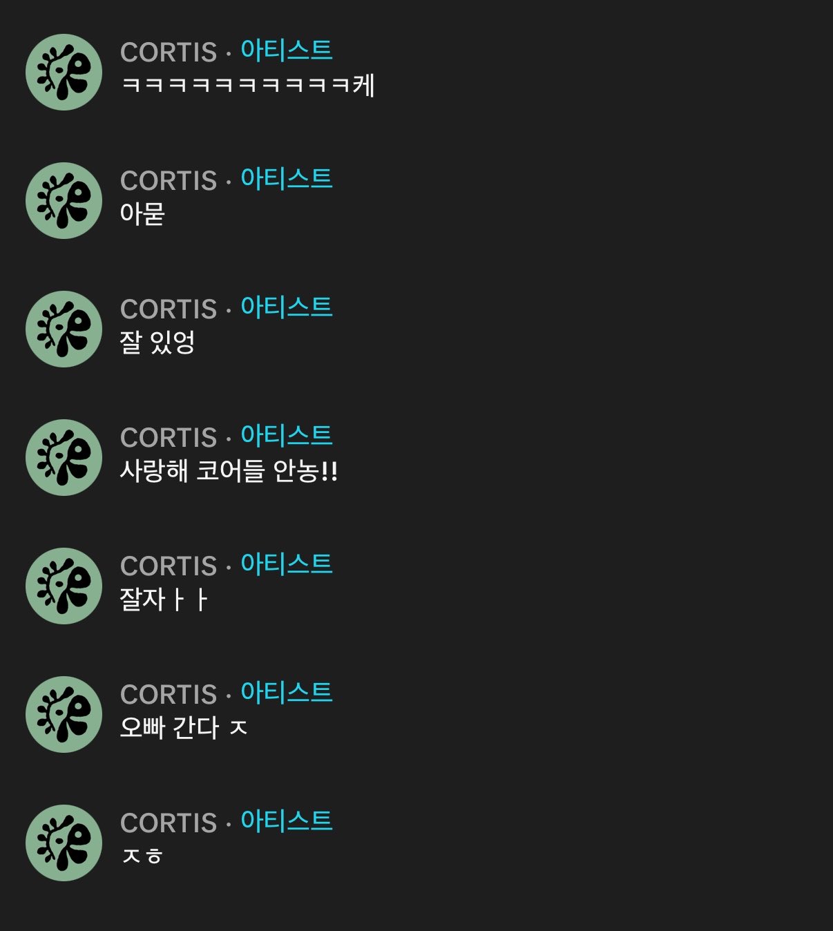 [잡담] 코르티스 진짜 귀여움 | 인스티즈