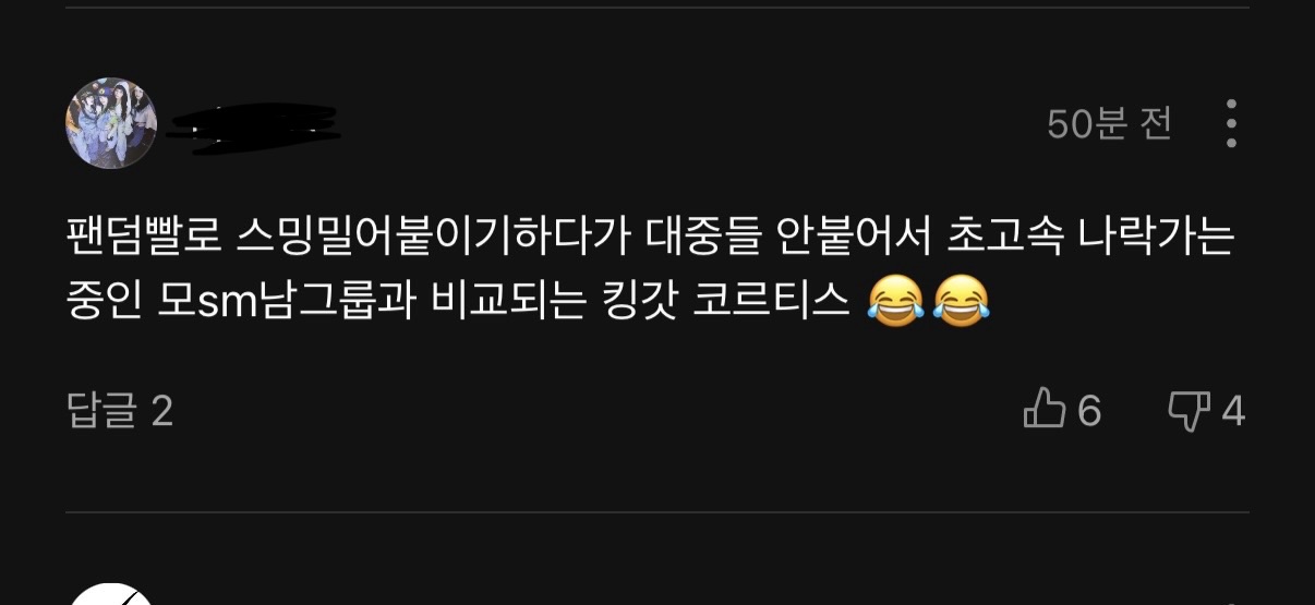[마플] 노래 좋아서 듣다가 댓 봤는데 ㄷㄷㄷ | 인스티즈