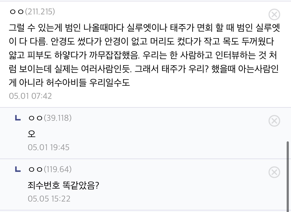 [잡담] 허수아비) 범인 이 가능성은 없어보여..? | 인스티즈