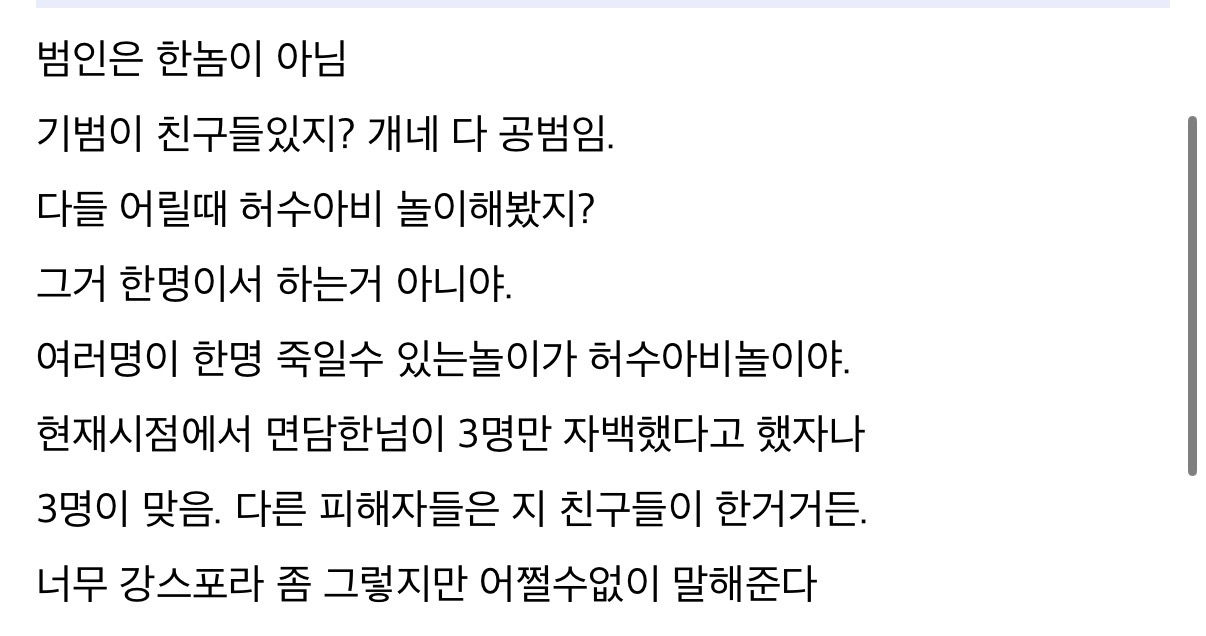 [잡담] 허수아비) 범인 이 가능성은 없어보여..? | 인스티즈