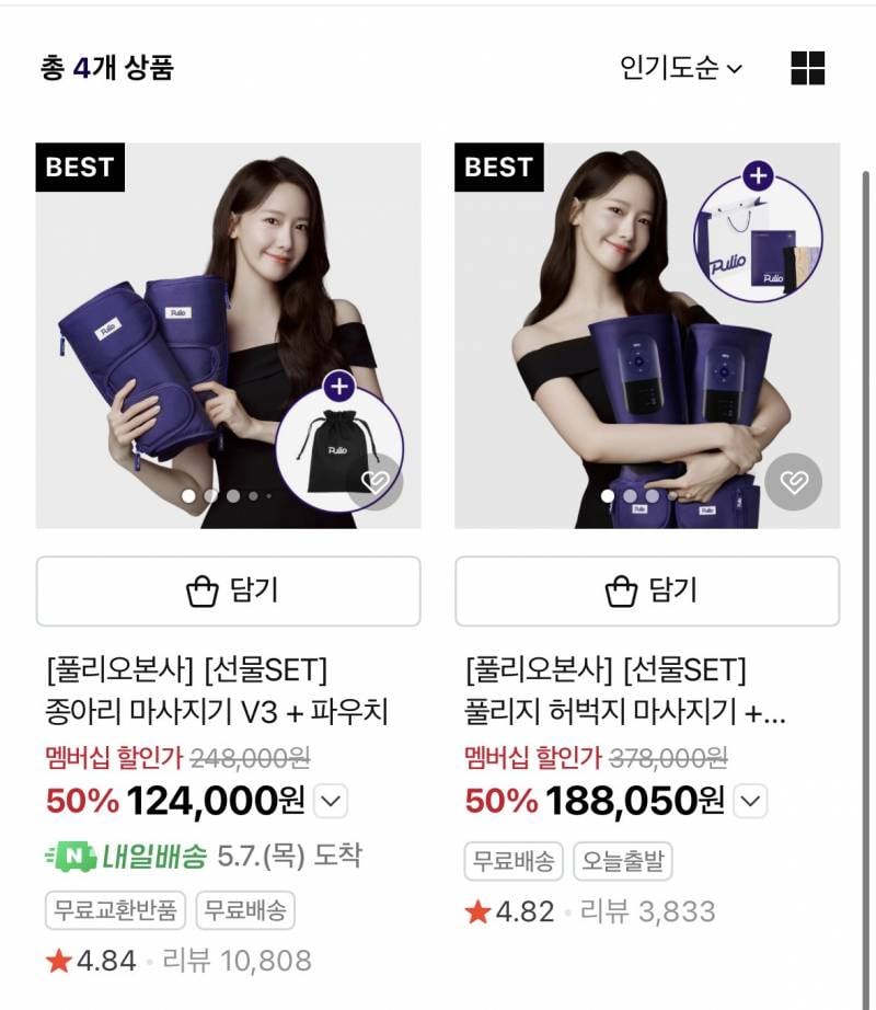 [잡담] 풀리오 마사지부츠 탐나는데 써본사람? 🦵🏻 | 인스티즈