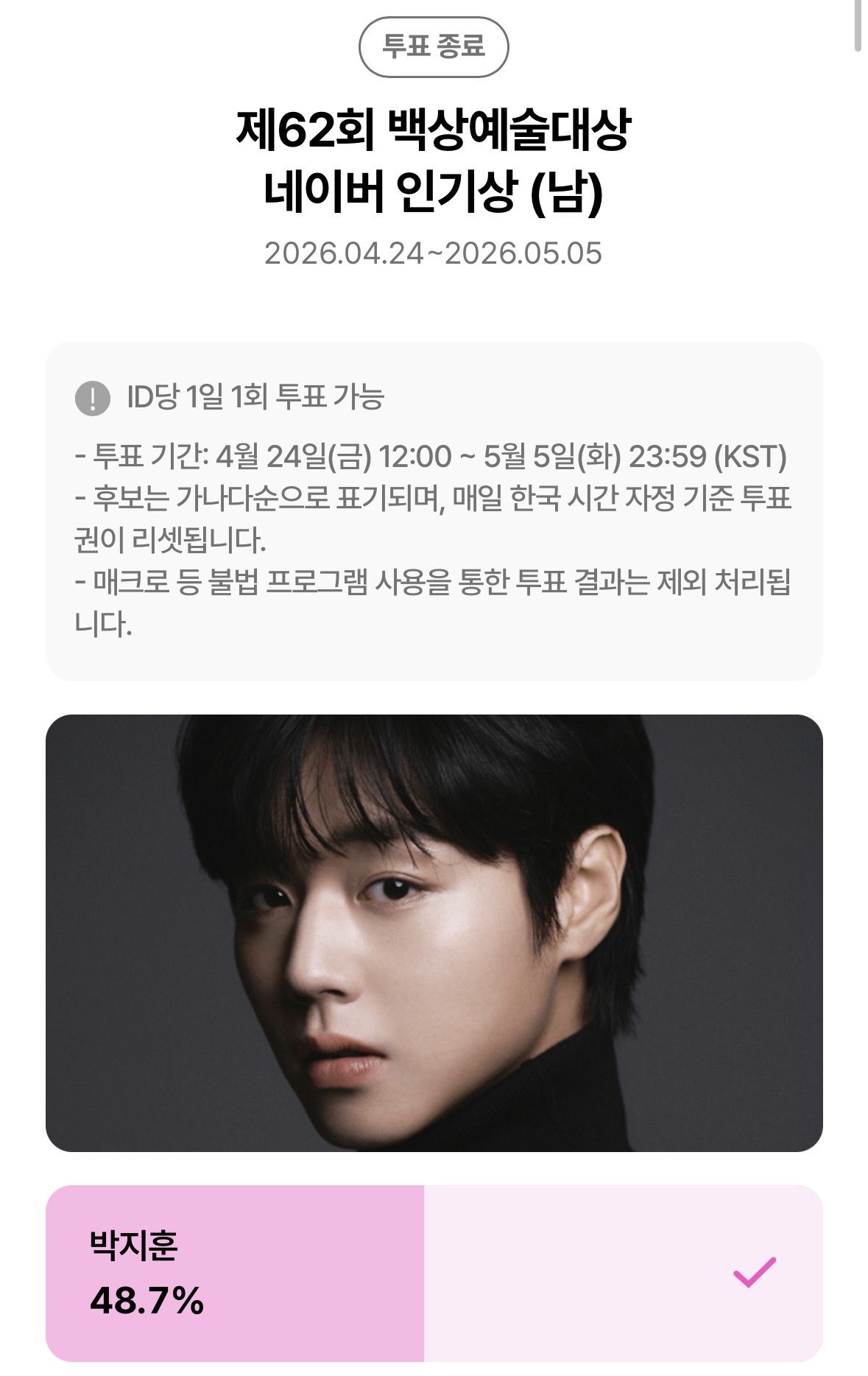 [잡담] 팀박지훈 모두에게 감사 인사 올립니다💚💛💖 | 인스티즈