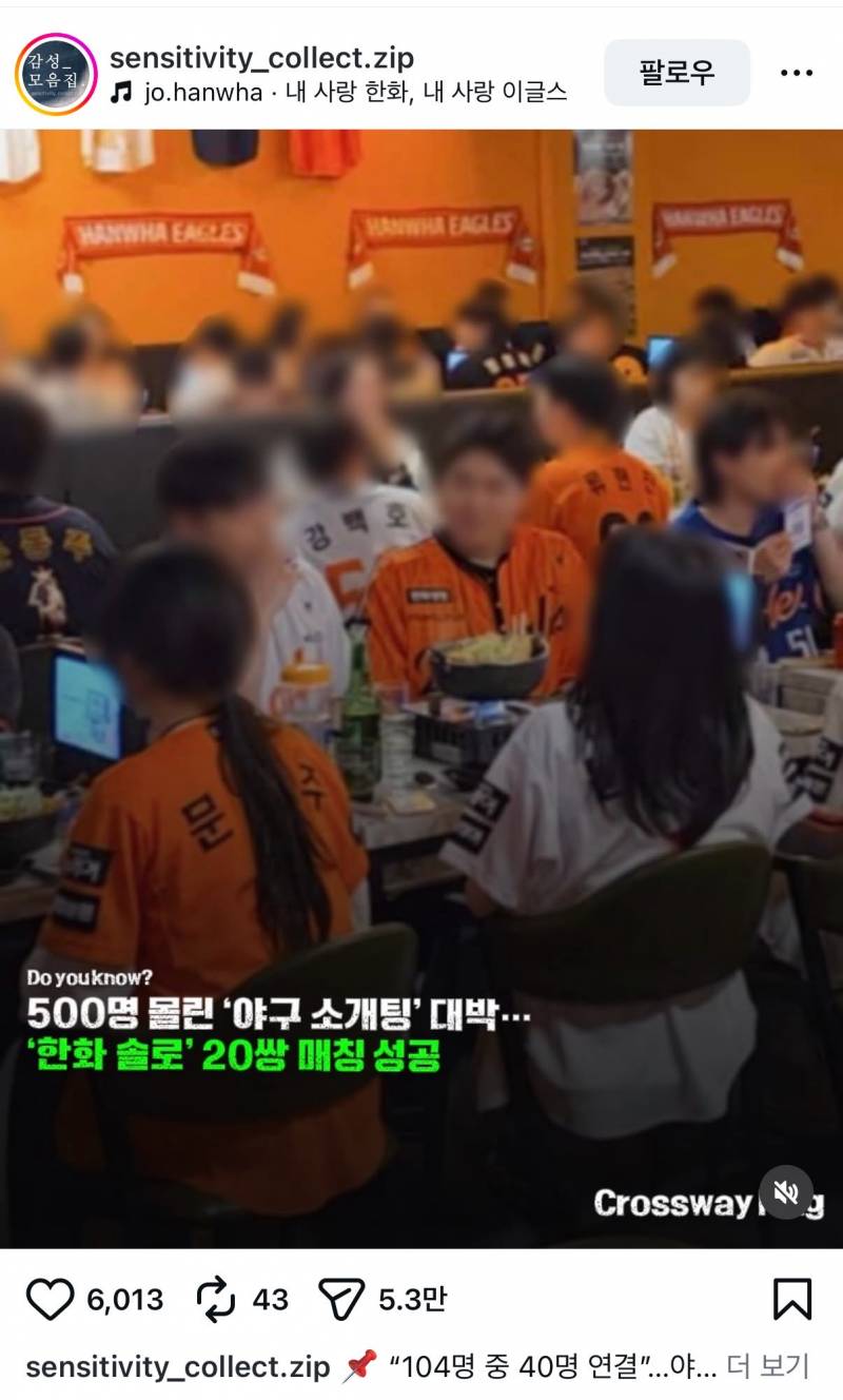 [잡담] 야구 소개팅도 있나봐 | 인스티즈