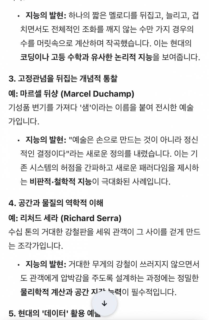 [잡담] 예술가 예체능 고지능이야 해? | 인스티즈