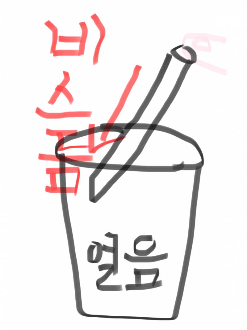 [잡담] 대만사람한테 배운 버블티 안터지게 뚫는법 | 인스티즈