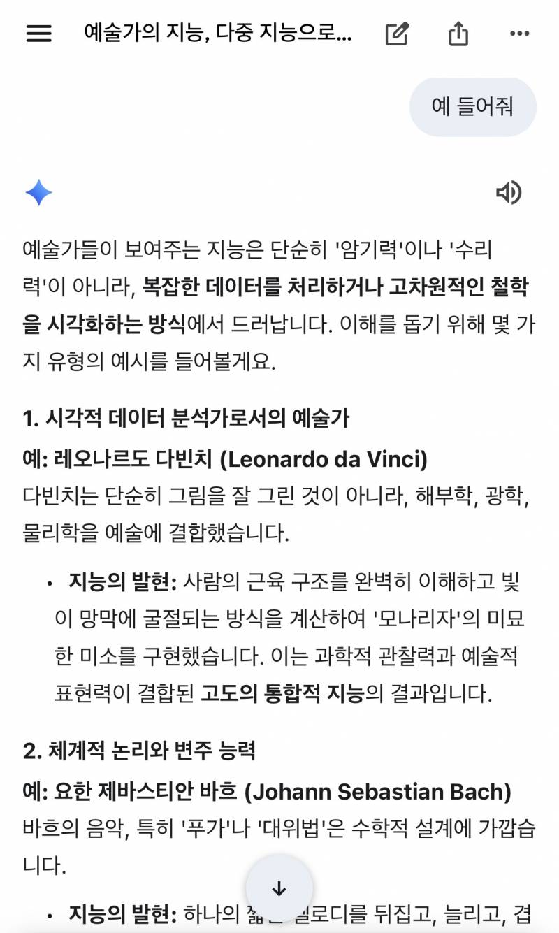 [잡담] 예술가 예체능 고지능이야 해? | 인스티즈