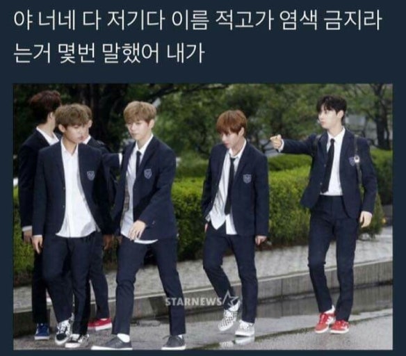 [잡담] 워너원 웃긴 짤 모아놨던 거 몇 개 | 인스티즈