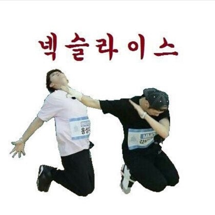 [잡담] 워너원 웃긴 짤 모아놨던 거 몇 개 | 인스티즈