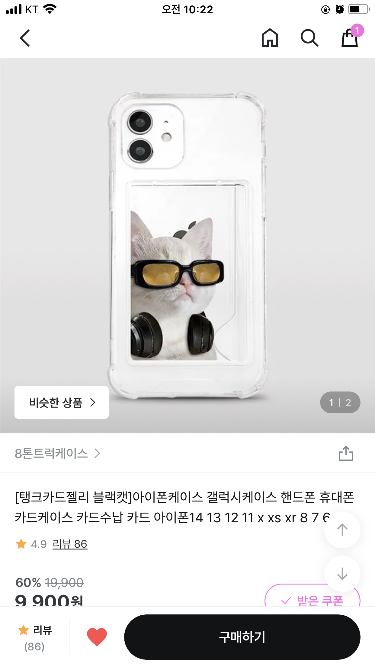 [잡담] 폰케이스 둘 중에 하나만 골라주라 | 인스티즈
