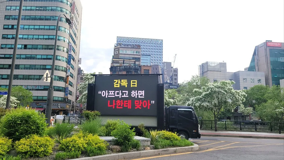 [잡담] 한화 본사 앞에서 트럭시위 하나봐 | 인스티즈