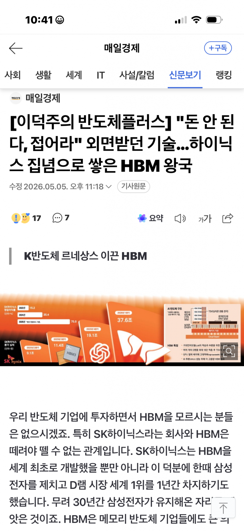 [잡담] 반도체 역사 (?) 궁금한사람들 이거봐봐 | 인스티즈
