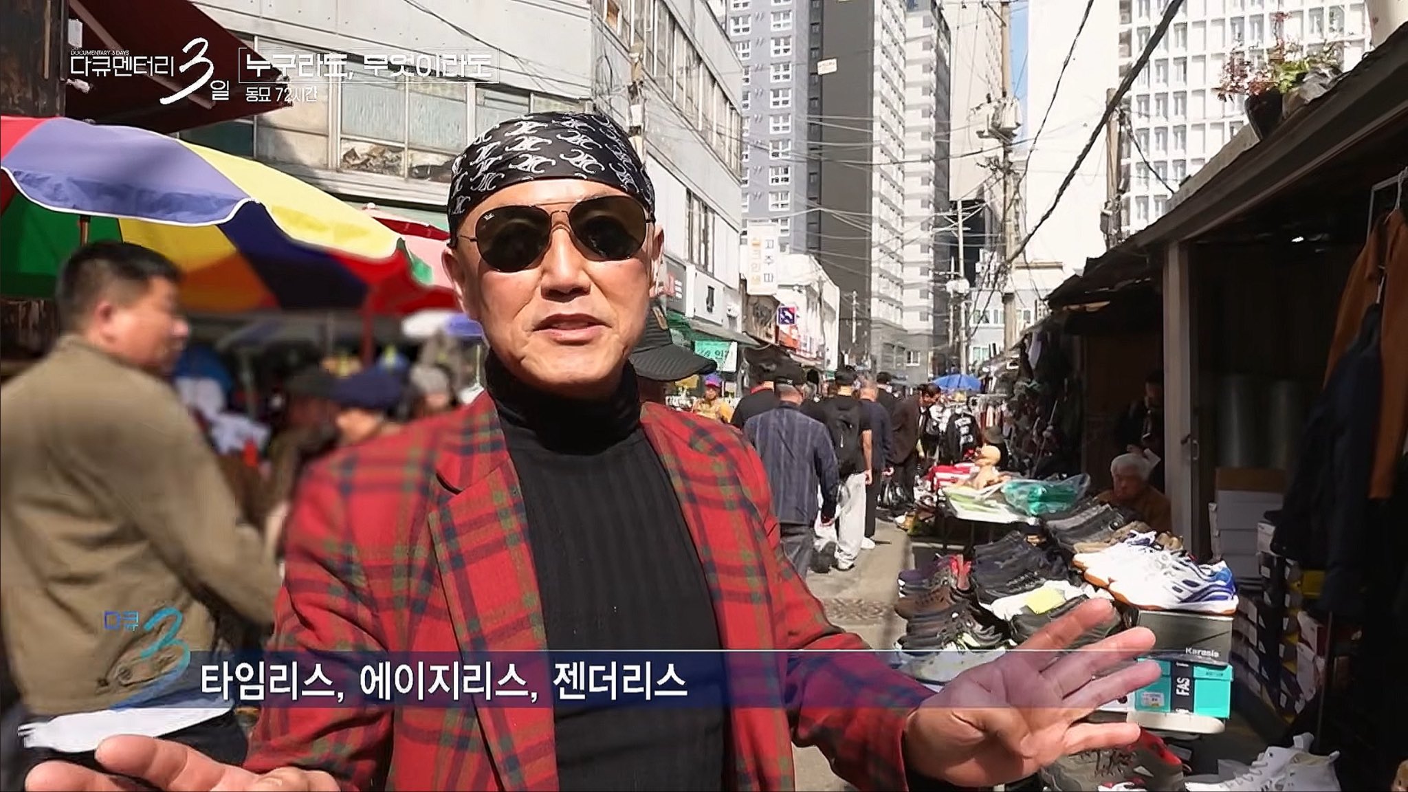 [잡담] 또 다큐3일에 레전드 출연자 나온듯.. | 인스티즈