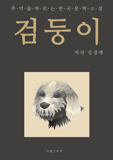 [마플] 밑에 무슨 검둥이가 우리나라에서 무조건적으로 비하로 쓰였다 우기던데 | 인스티즈