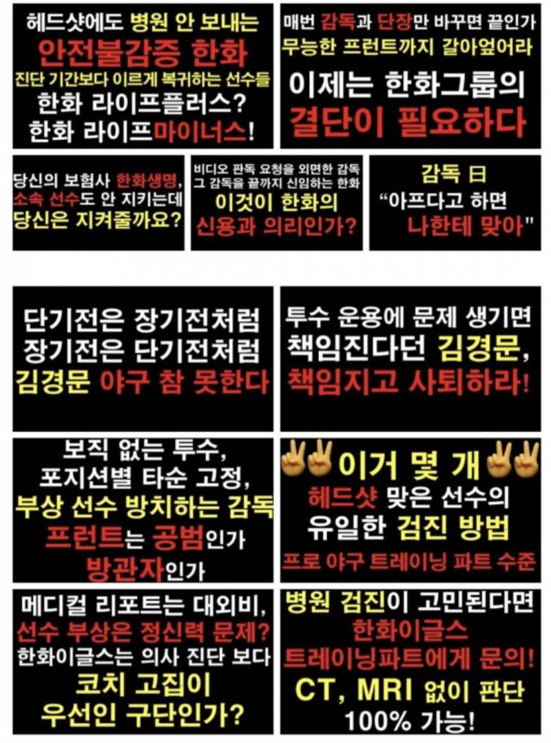 [잡담] 한화 본사 앞에서 트럭시위 하나봐 | 인스티즈