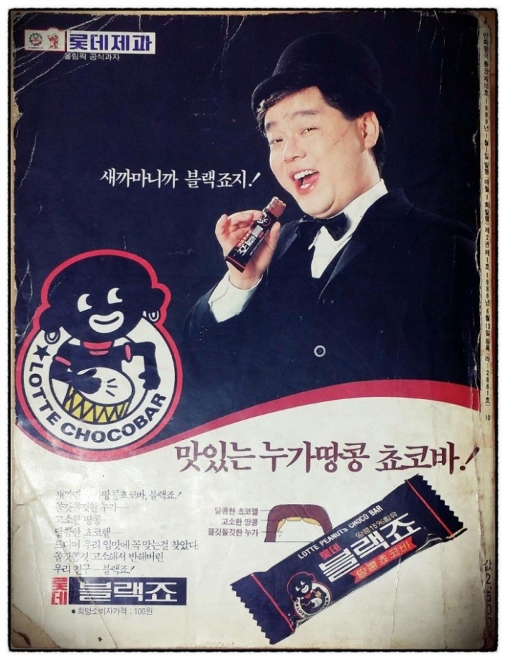 [마플] 우리나라 과거 인종감수성 | 인스티즈